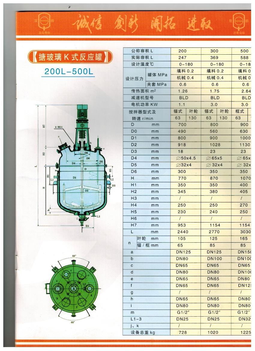 搪玻璃反應(yīng)罐